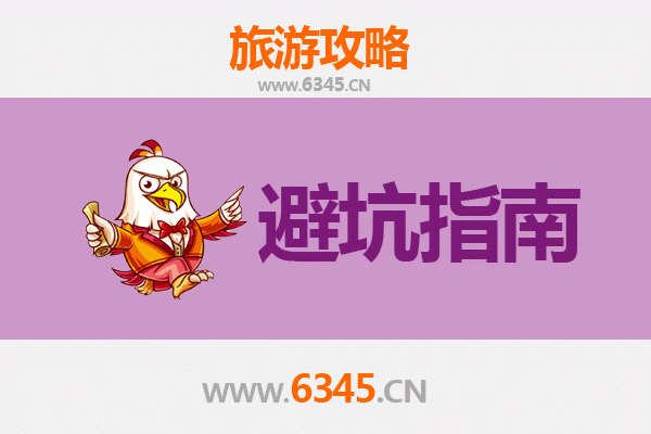 赣州瑞金旅游全攻略：资深博主亲授几大忠告与须知