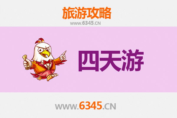 赣州瑞金四天三夜深度游攻略：红色记忆与客家风情之旅
