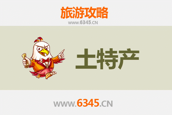 瑞金旅游必买土特产全攻略：品味红都风物，带走舌尖上的记忆