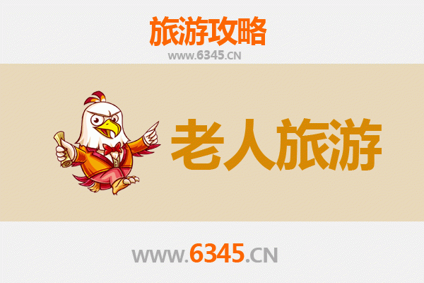 赣州瑞金银发之旅：适合老人的红色文化与自然风光体验