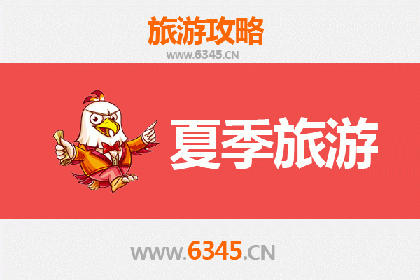 赣州瑞金夏季旅游攻略：红色圣地避暑之旅