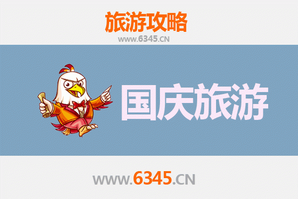 国庆避开人潮，探索瑞金静谧好去处